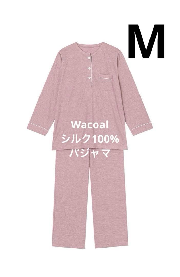 新品　ワコール　睡眠科学　シルク100%Mサイズ ピンク パジャマ 長袖