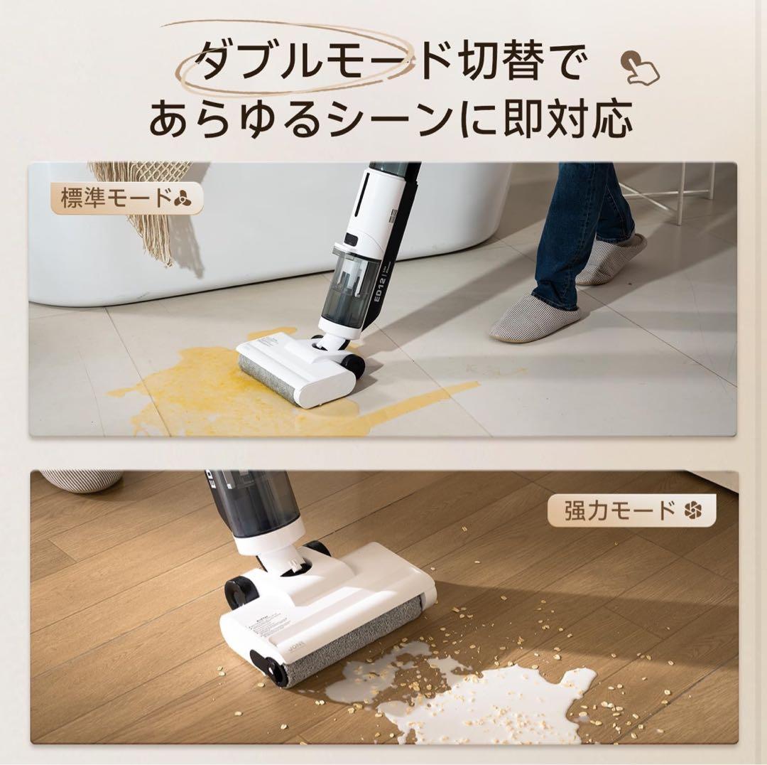 水拭き掃除機 吸引・水洗い・拭き取り3in1 スティッククリーナー コードレス