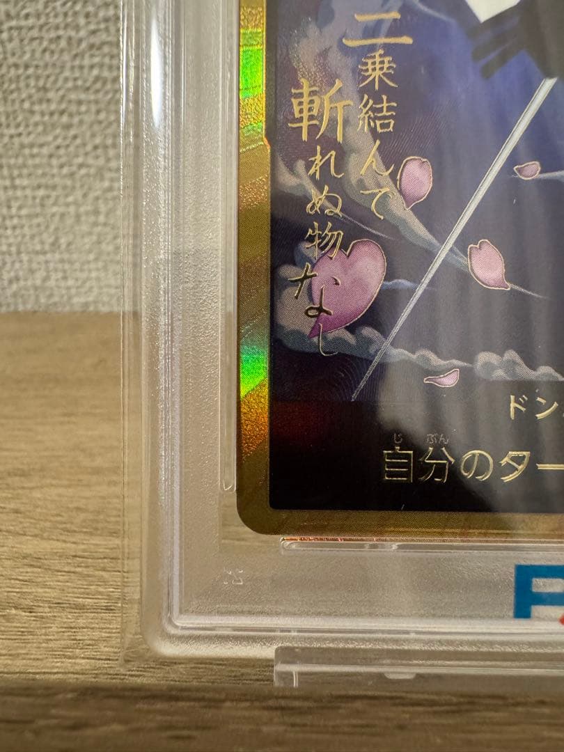 【PSA10】スーパーパラレル ドン!!カード(ロロノア・ゾロ)ワンピースカード