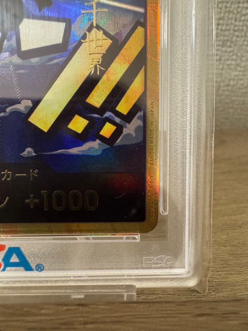 【PSA10】スーパーパラレル ドン!!カード(ロロノア・ゾロ)ワンピースカード