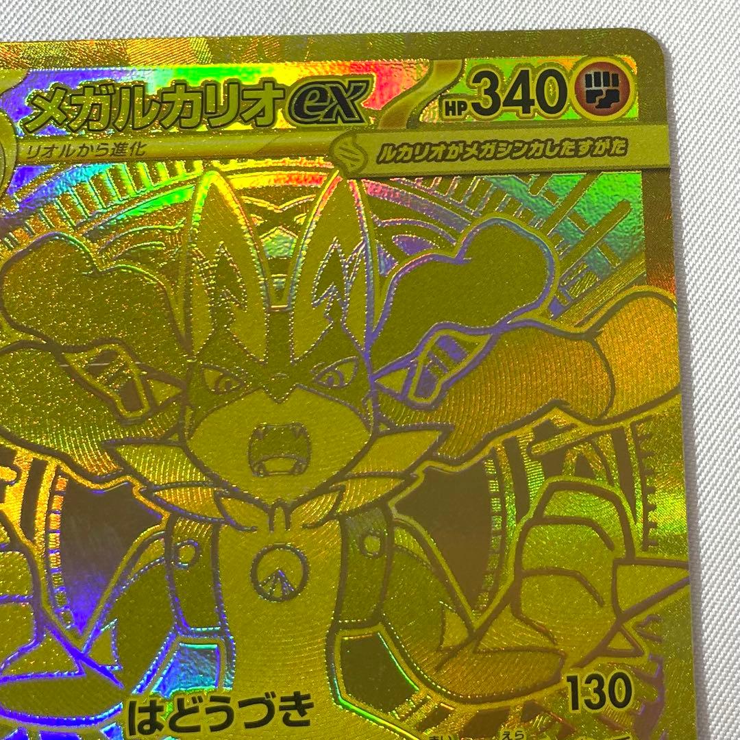 ポケモンカード メガルカリオex MUR 092/063 M1L メガブレイブ