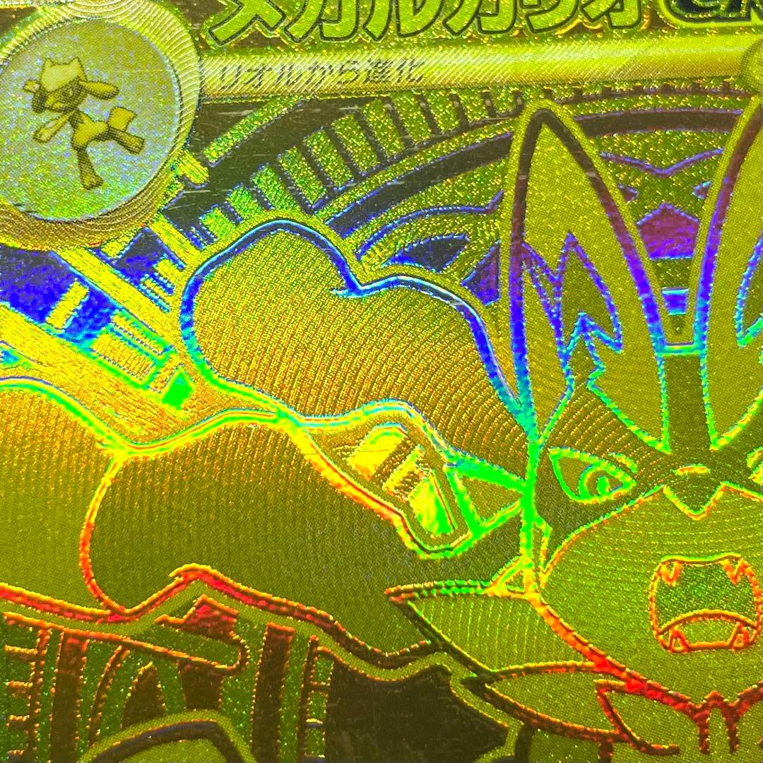 ポケモンカード メガルカリオex MUR 092/063 M1L メガブレイブ