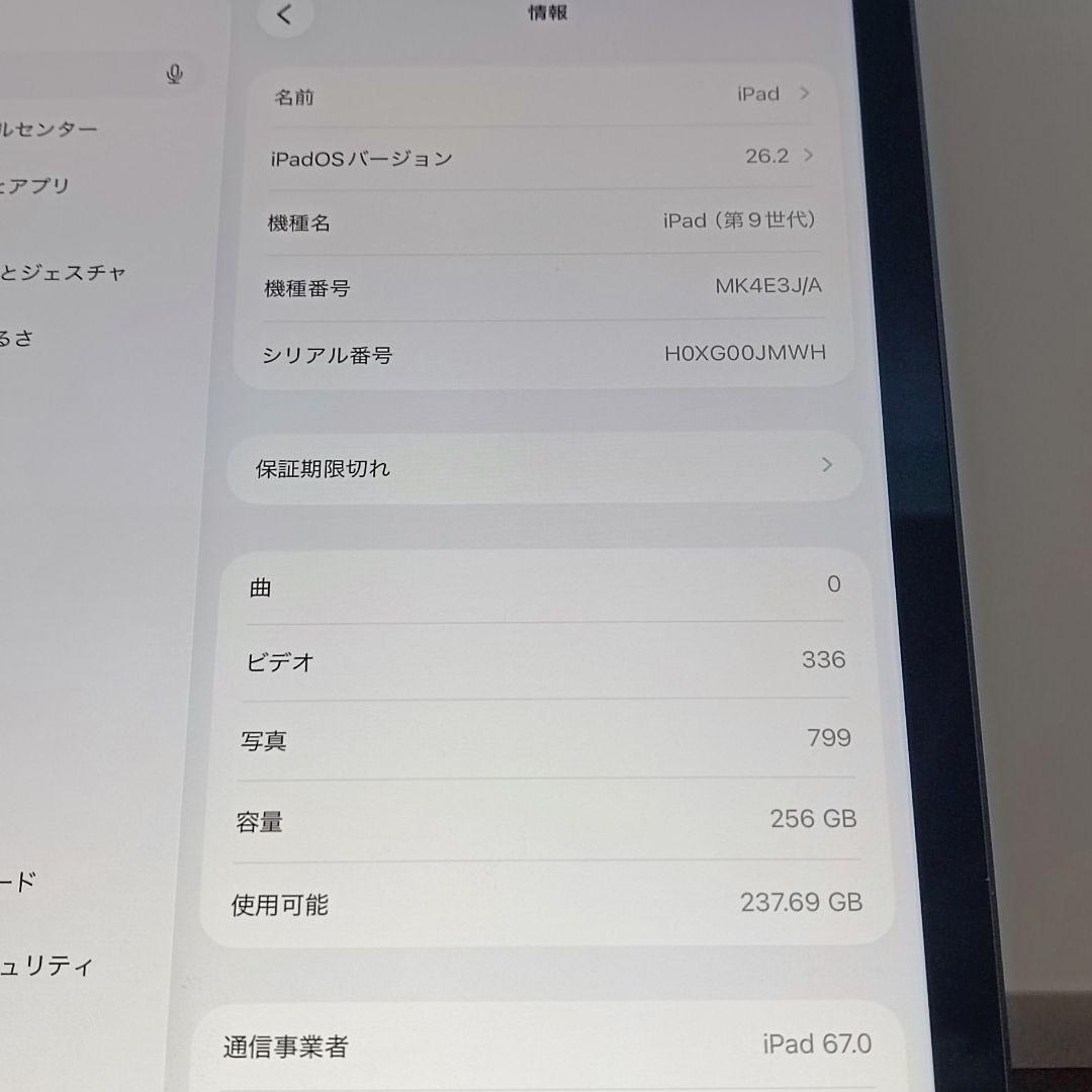 美品 iPad 第9世代 WiFi Cellular Simフリー 256GB