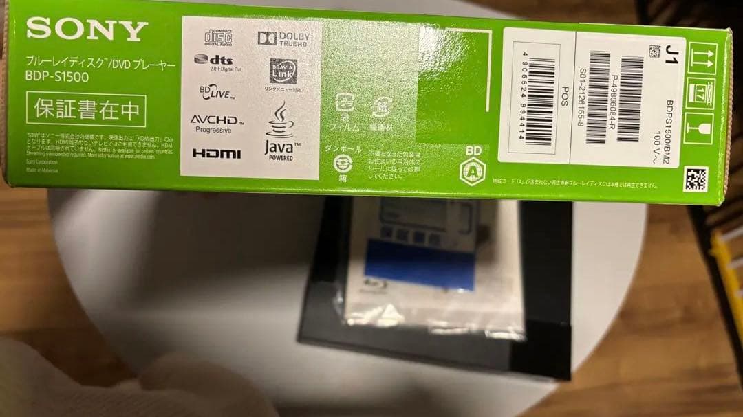 SONY BDP-S1500 ブルーレイ/DVDプレーヤー/箱付き/未使用