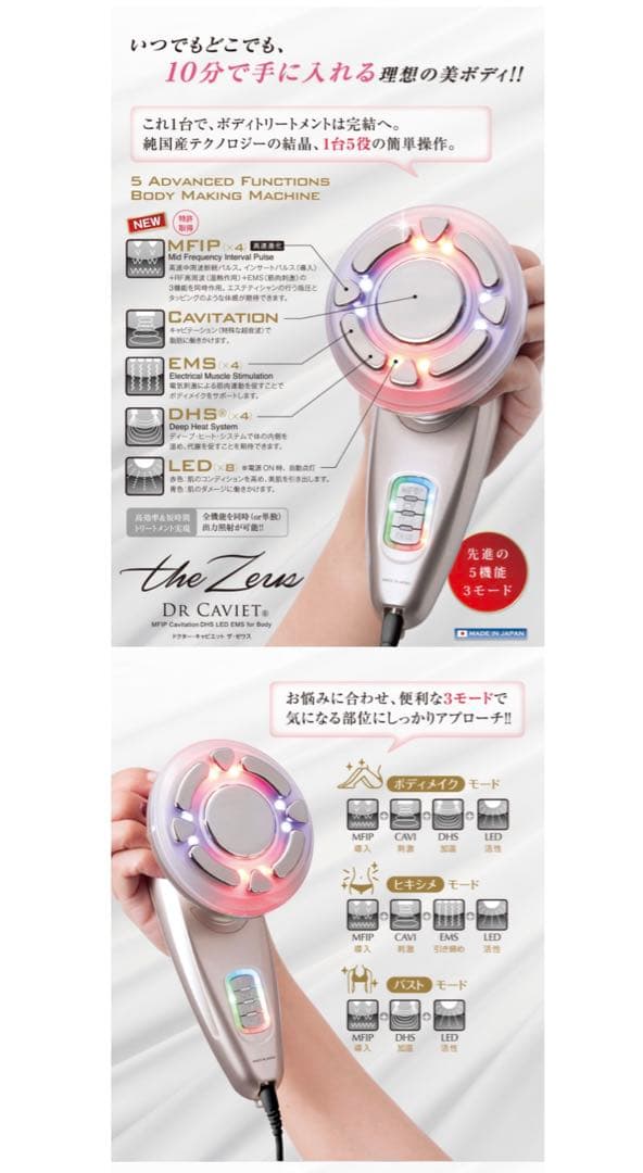 Dr.キャビエット　ザ•ゼウス