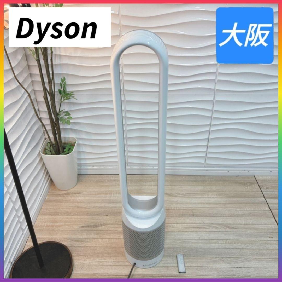 ◇Dyson◇空気清浄機機能付き扇風機◇TP03◇