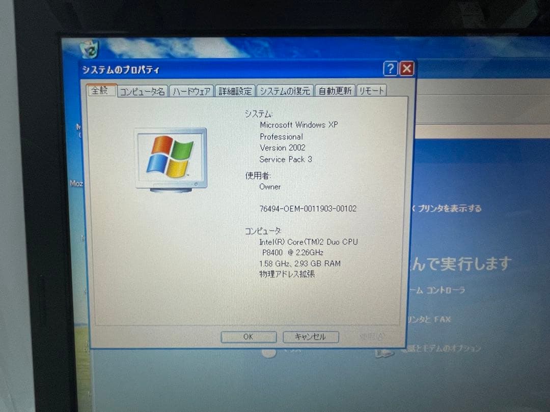 【683】Acer aspire 5336 Core2 XP office