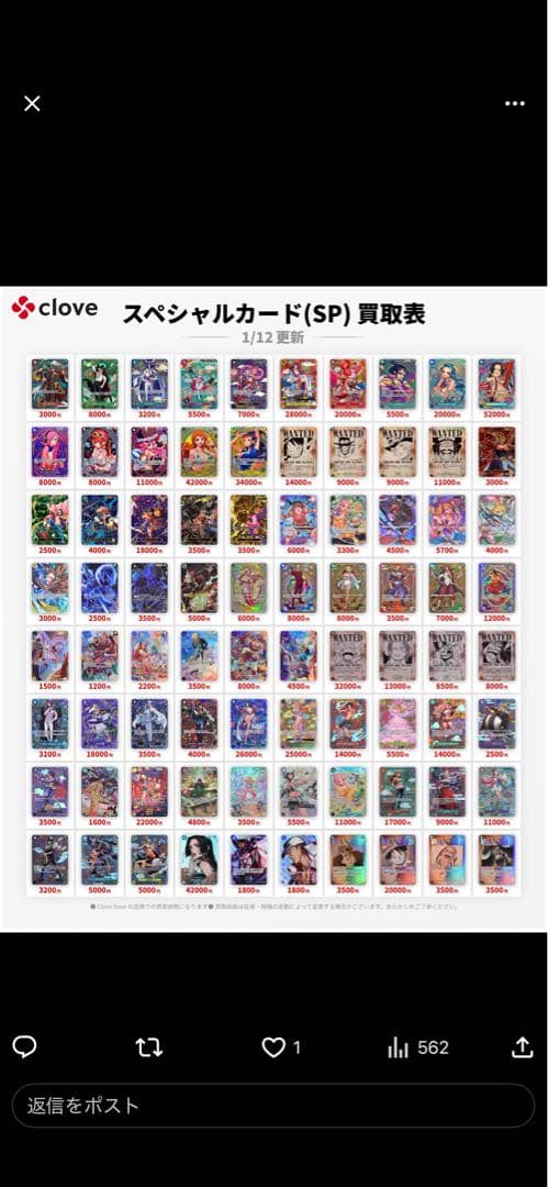 ✨超お得値下げ✨️高騰中！ワンピースカードセット売りSPプロモ、リーパラ、パラレル