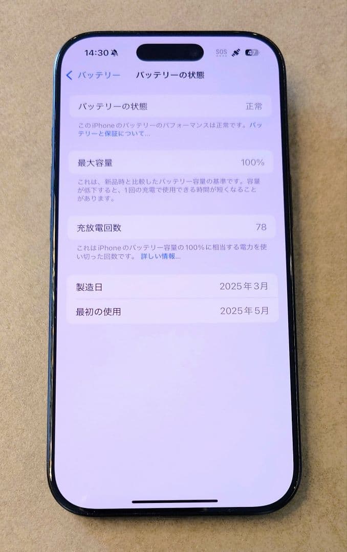 Apple iPhone 16Pro 256G ブラック 本体 100%