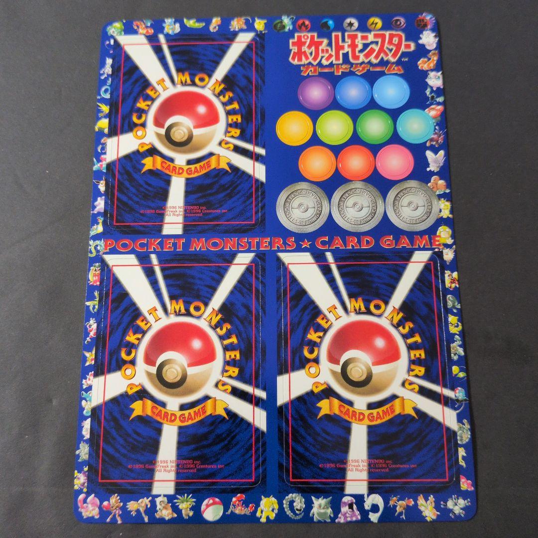 ポケットモンスターカードゲーム 拡張シート　旧裏　　Pokemon　未剥がし