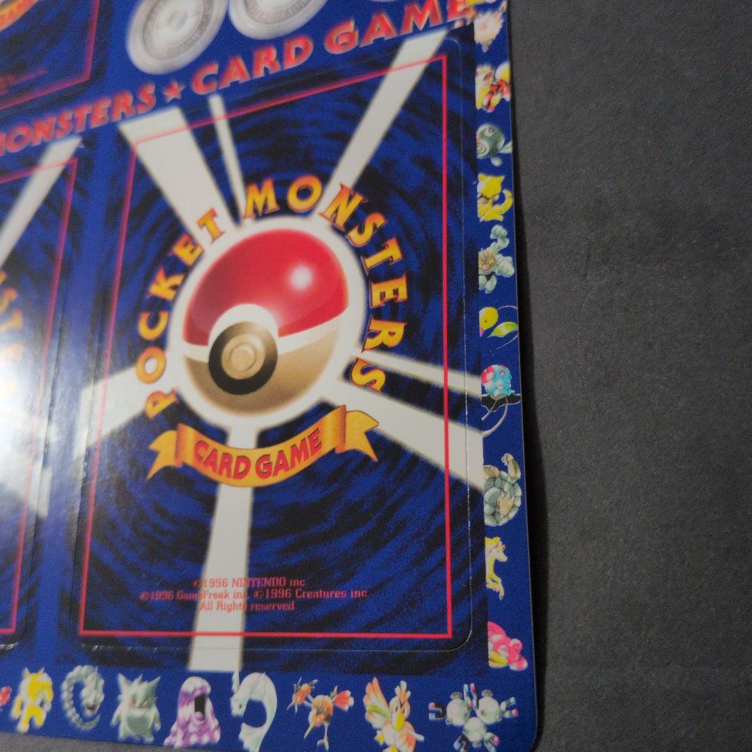 ポケットモンスターカードゲーム 拡張シート　旧裏　　Pokemon　未剥がし