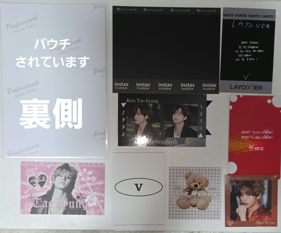 ご確認用 BTS テテ　おもしろ トレカ 他　Bセット