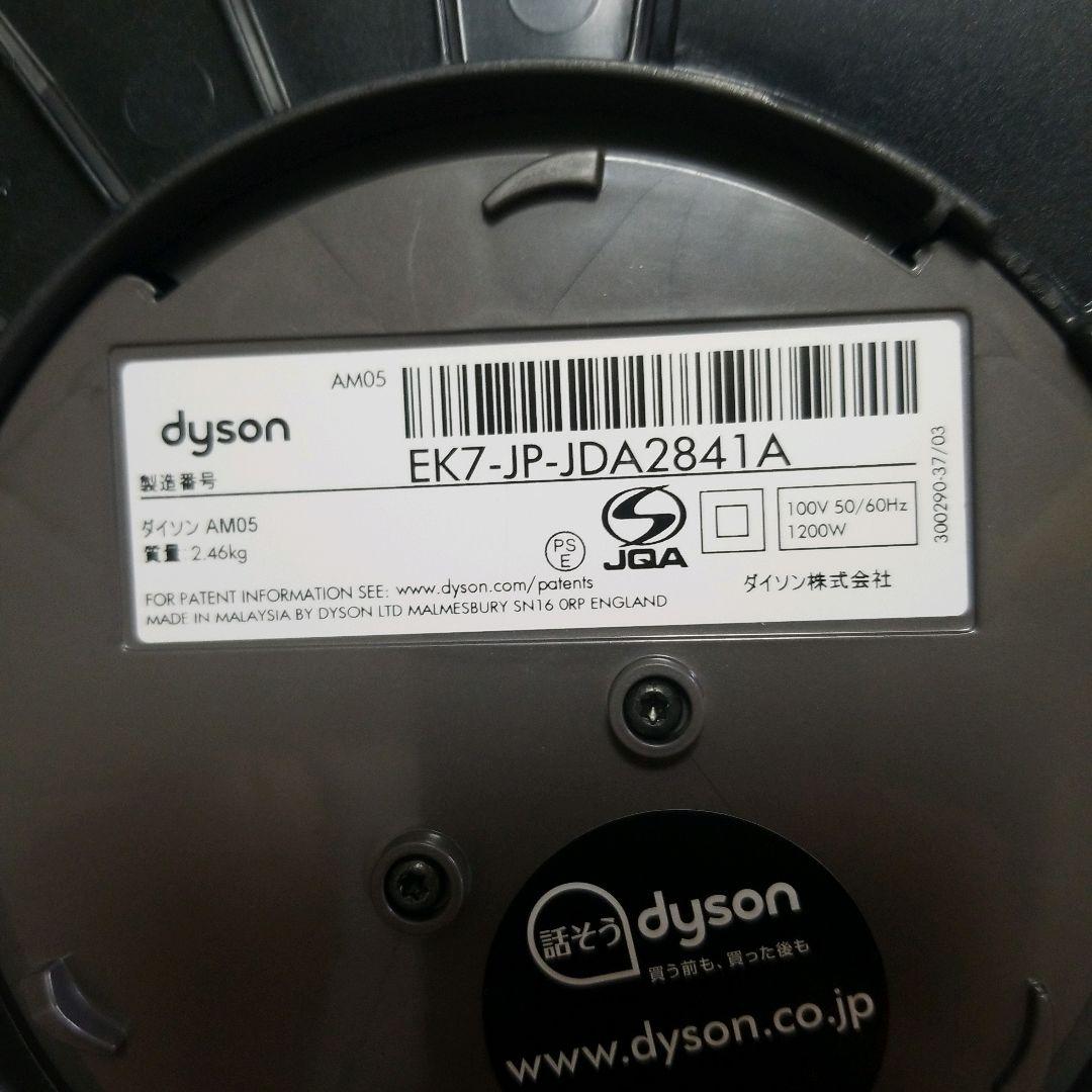 【美品】dyson ダイソン hot&cool 扇風機 リモコン付き 人気商品