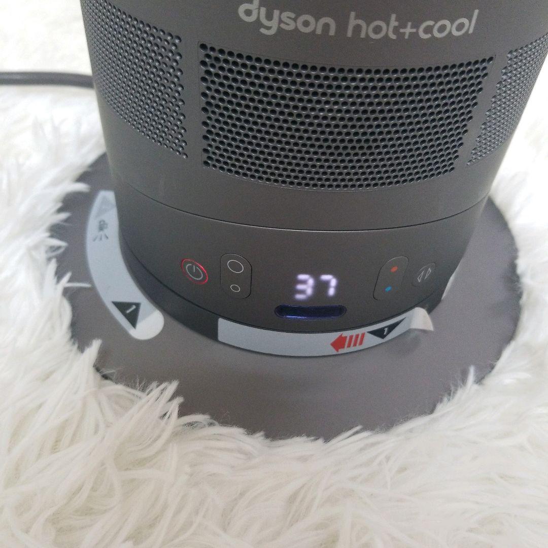 【美品】dyson ダイソン hot&cool 扇風機 リモコン付き 人気商品