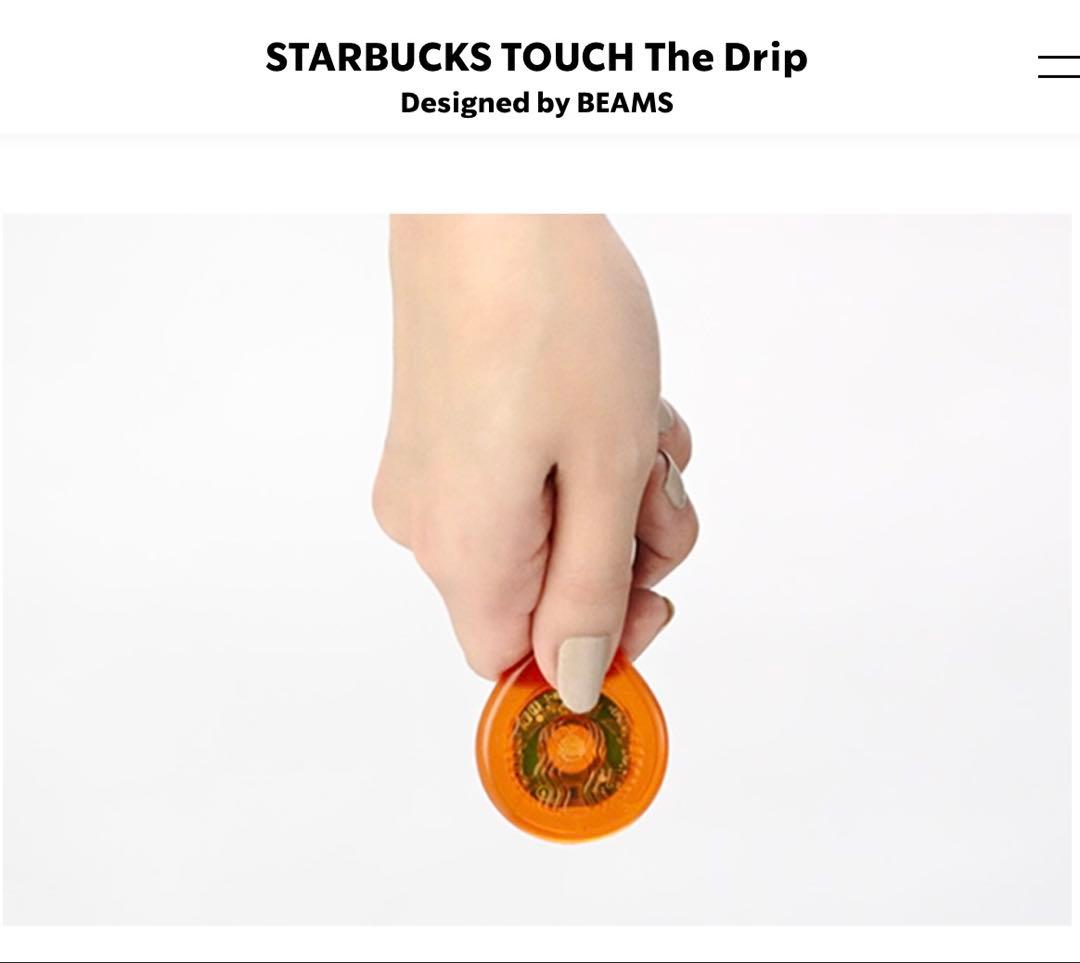 未開封 STARBUCKS TOUCH The Drip キーホルダー　グリーン