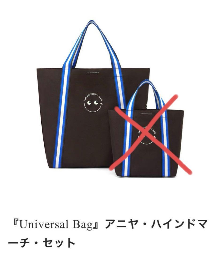 アニヤハインドマーチ　エコバッグ　ユニバーサルバッグ　レギュラーサイズ