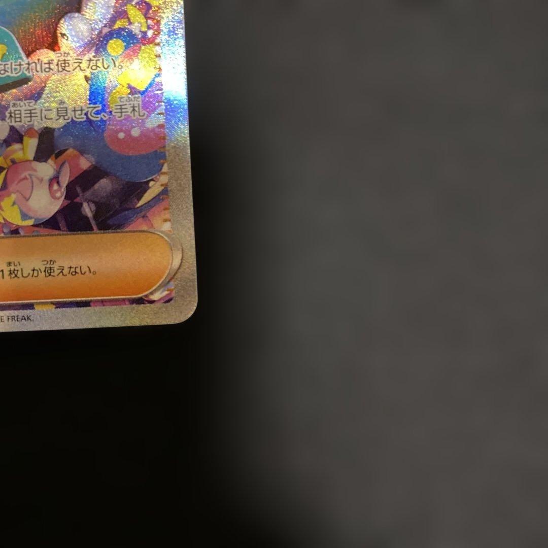 ポケモンカード　カナリィ　SAR メガドリームex