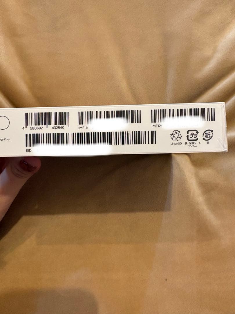 ♦︎Rakuten Hand 5G P780 ホワイト 未開封 SIMフリー