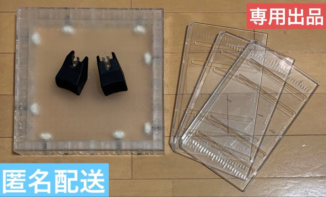 【専用出品】UFO9 Sパネル 1枚 大パーティション 3枚 ラバシャ1セット