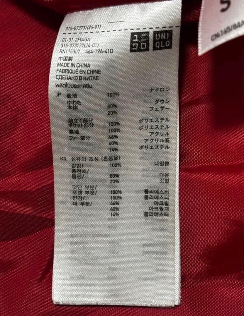 ジャケット・アウター archive 00s old uniqlo down jacket opium