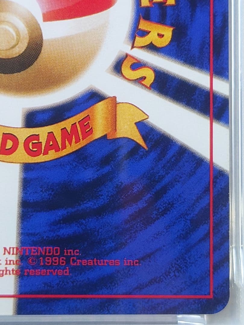 ミュウツー 旧裏 PSA8 マーク有り