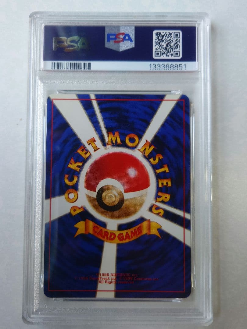 ミュウツー 旧裏 PSA8 マーク有り