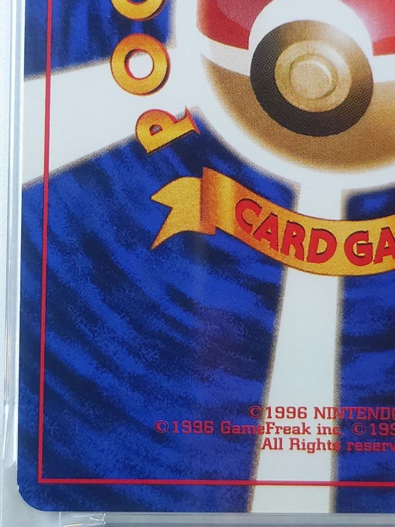 ミュウツー 旧裏 PSA8 マーク有り