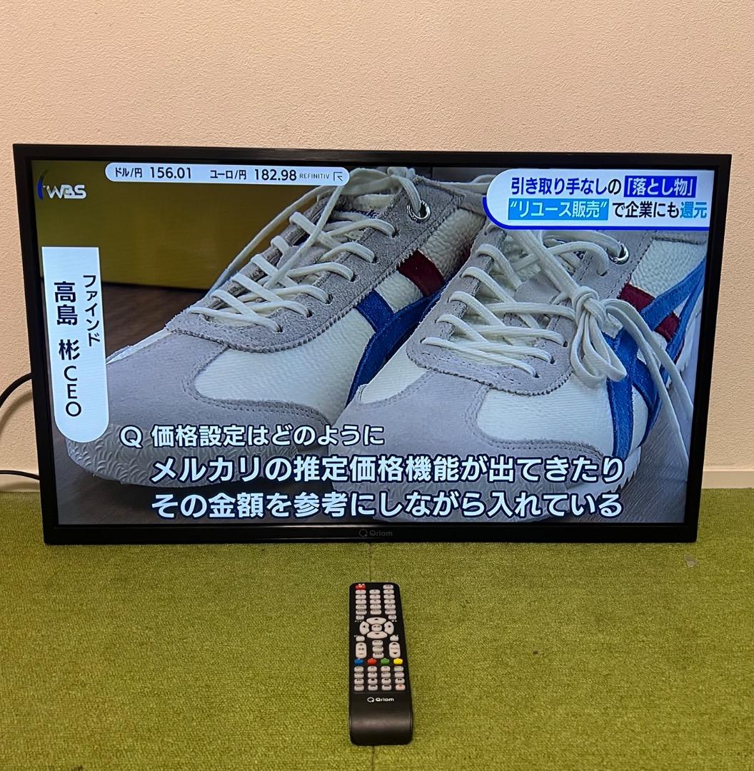 Qriom 2021年製 32V型 テレビ 外付けHDD録画 裏番組録画対応