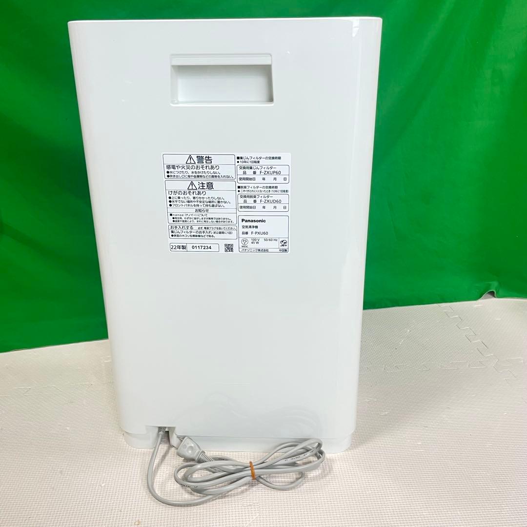 Panasonic 空気清浄機 F-PXU60-W 2022年製