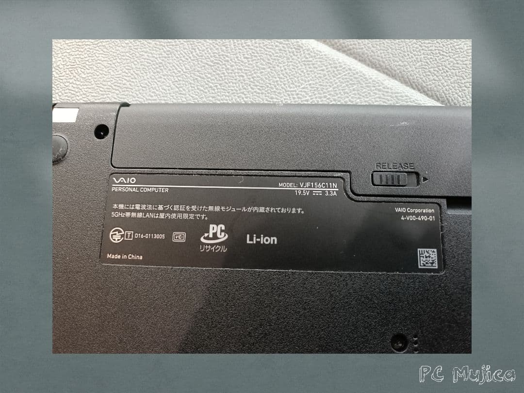 VAIO ノートPC 15.5インチ Core i5 SSD 500GB