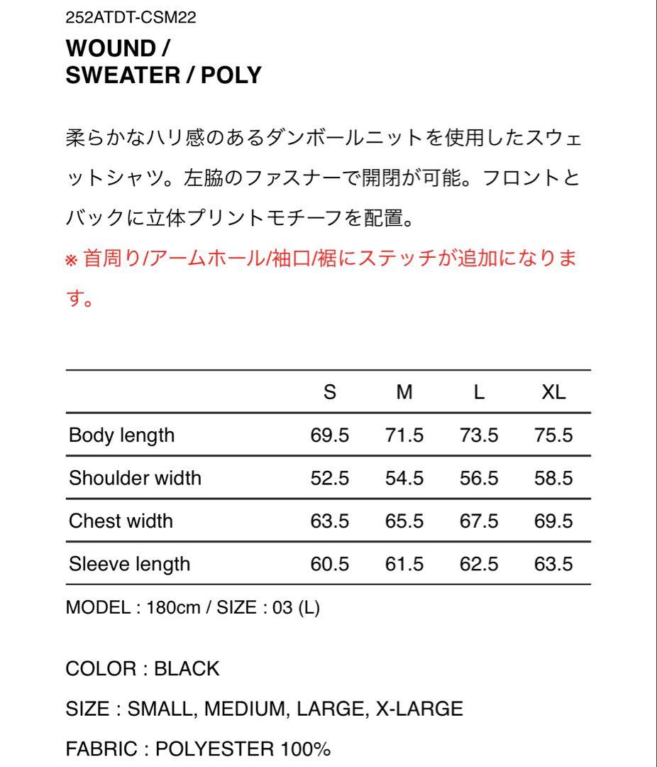 25AW WTAPS WOUND SWEATER POLY新品希少XL木村拓哉