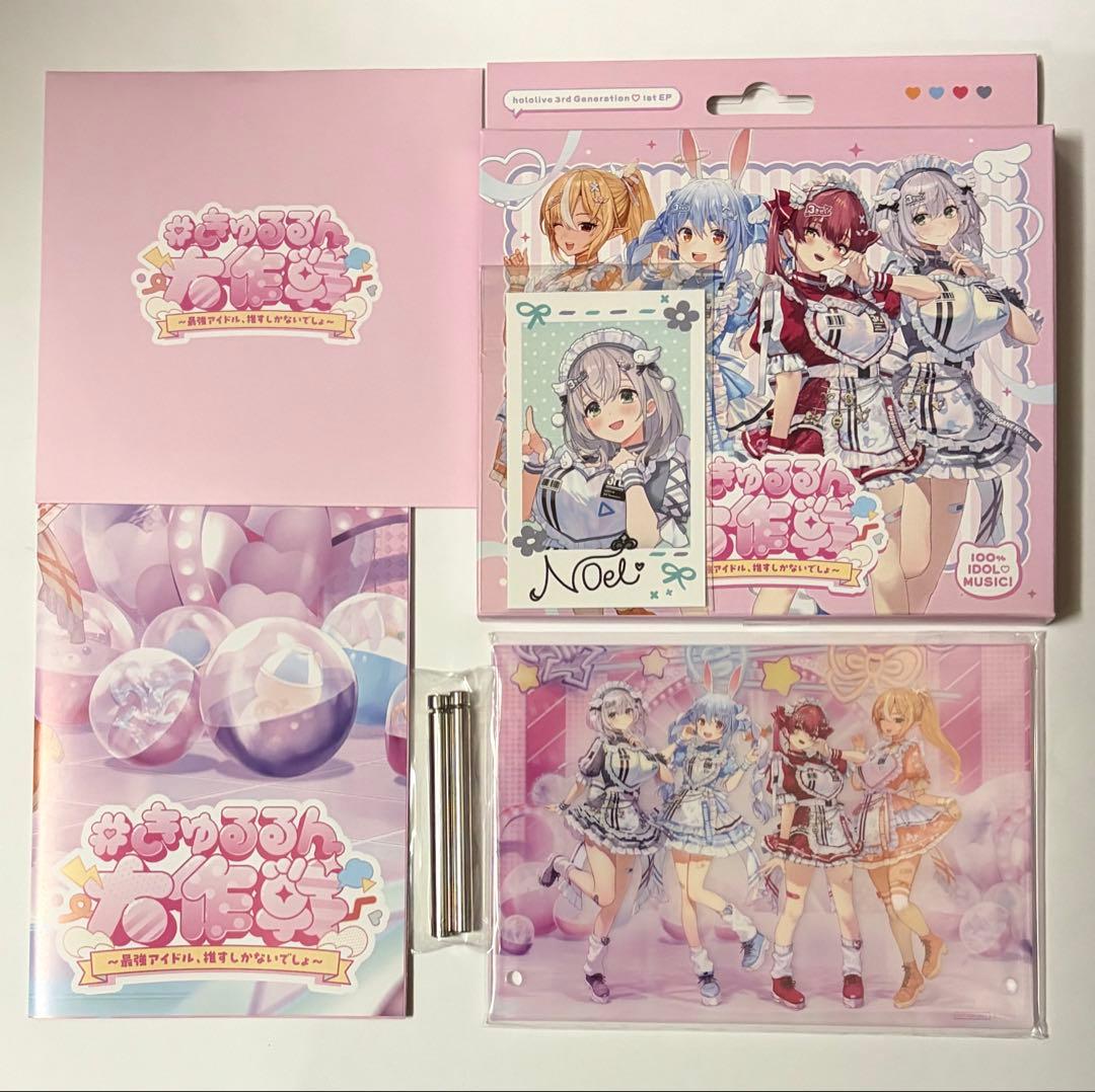 【白銀ノエル複製サイン】ホロライブ 3期生 1st EP きゅるるん大作戦 CD