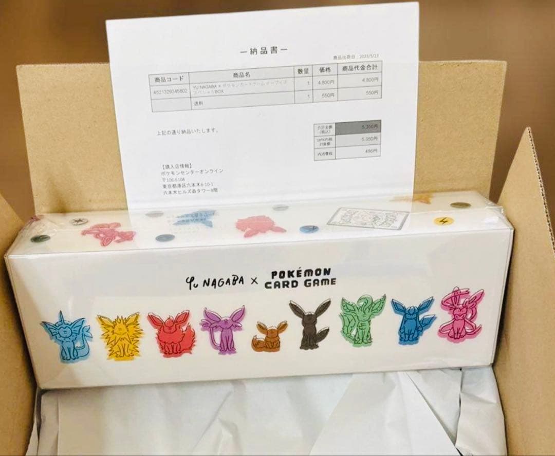 新品未開封 シュリンク付nagaba yu ブイズ イーブイズスペシャルbox