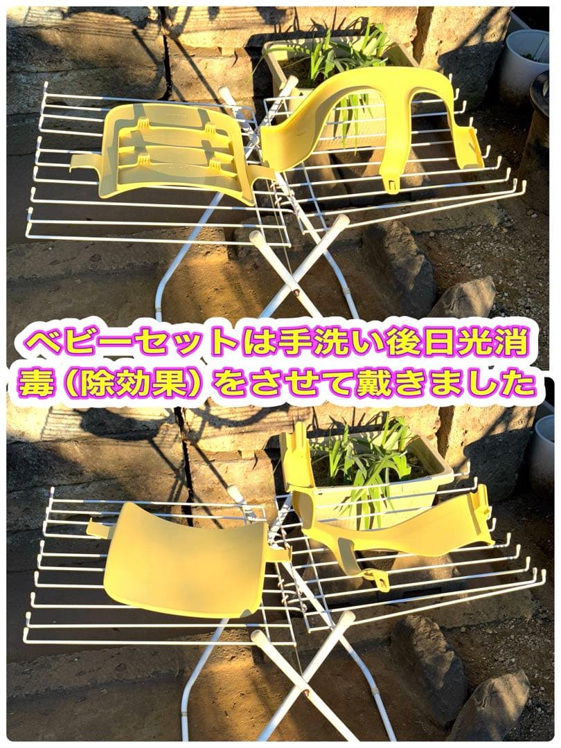 みきてぃ ストッケトリップトラップ NO4 ベビーセット