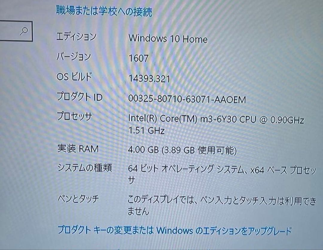 intel スティックパソコン Windows10
