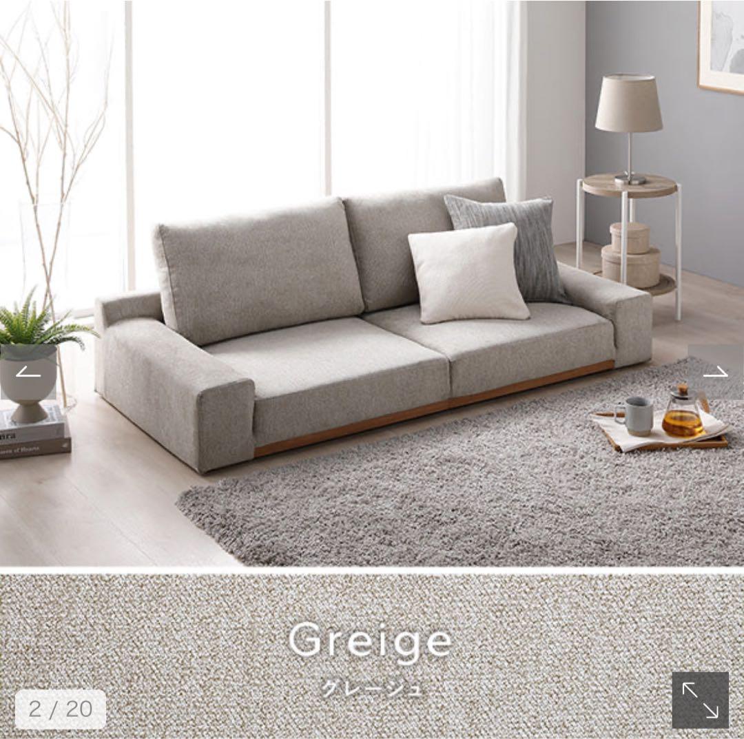 @RUNさん専用 RASIKローソファOlson オルソン160cm グレージュ