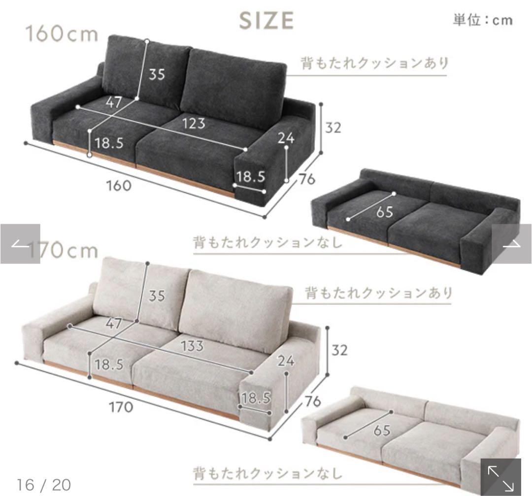 @RUNさん専用 RASIKローソファOlson オルソン160cm グレージュ