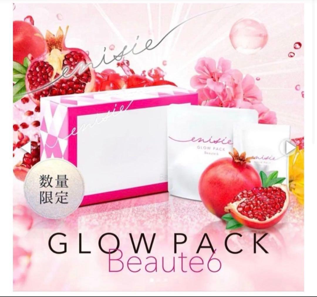 新品未開封 RHYTHM エニシーグローパック