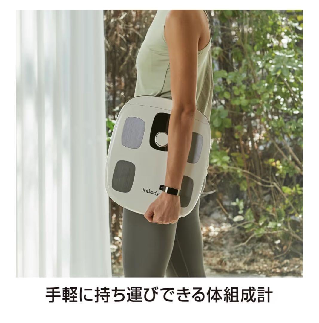 InBody Dial H30NWi 体脂肪計 Wi-Fi対応