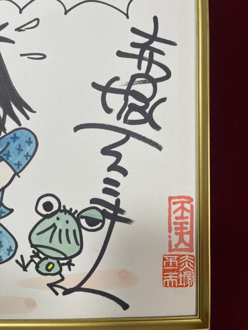 赤塚不二夫　おそ松くん【イヤミ】ビシェーッ！　直筆サイン色紙