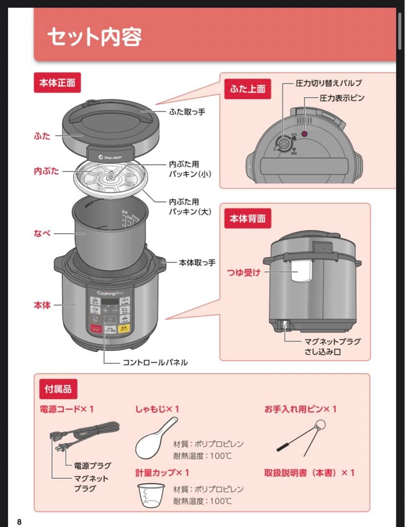 電気圧力鍋 クッキングプロ FN006017 圧力鍋