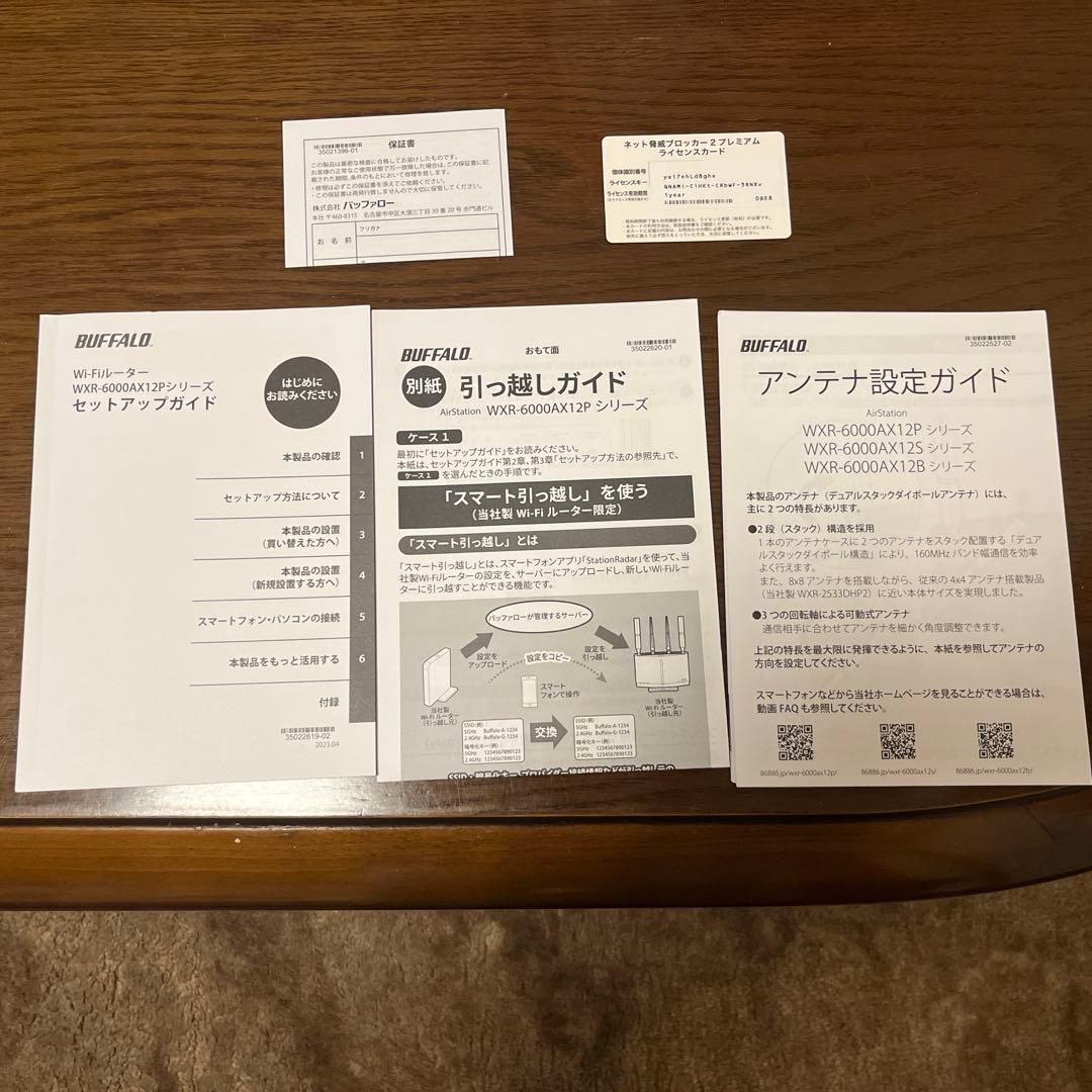 バッファロー WXR-6000AX12P/D Wi-Fi 6 ルーター