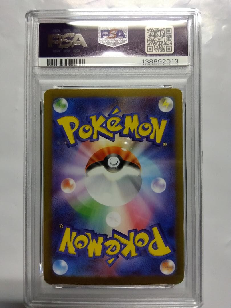 れ*ん様 リーリエの決心　SAR　PSA8