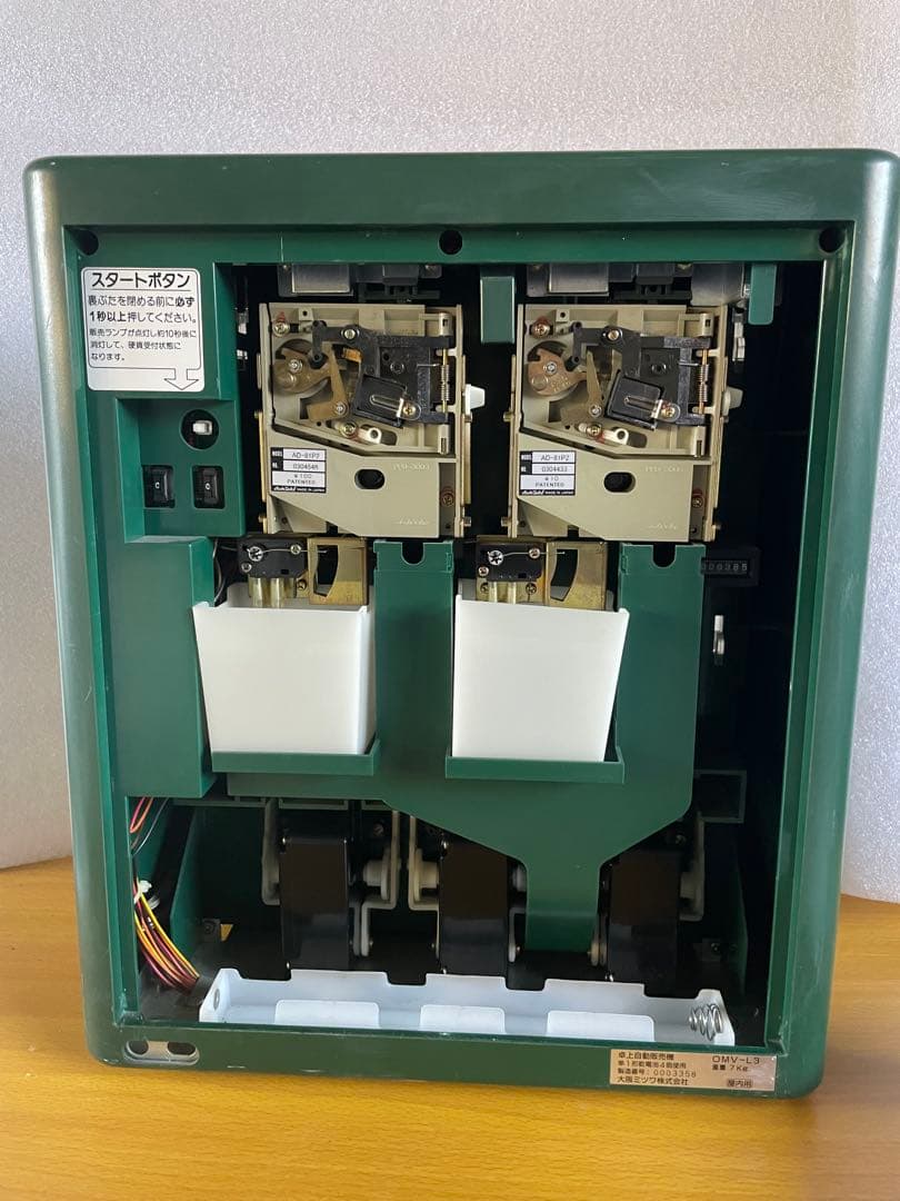 LOTTE 自動販売機 緑色 式　レトロ