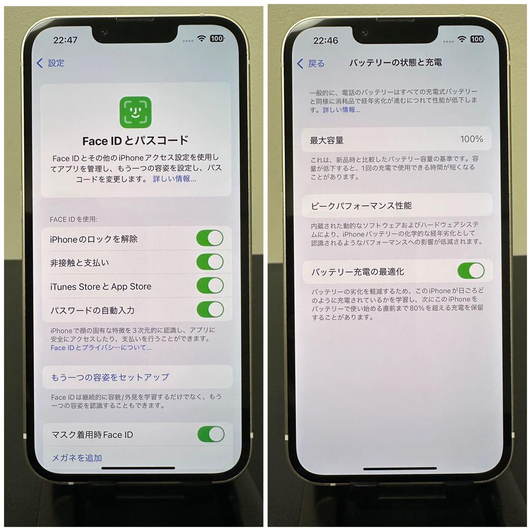 iPhone 13美品256GB ( 電池100% ) ★ スターライト ★
