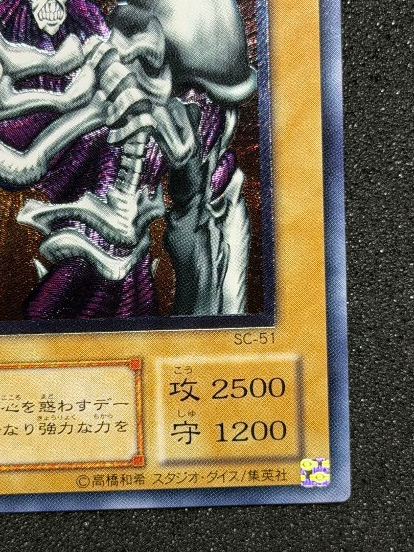 【超極美品】デーモンの召喚　レリーフ