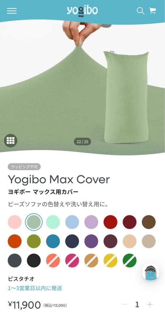 【新品未開封品】Yogibo Max カバー