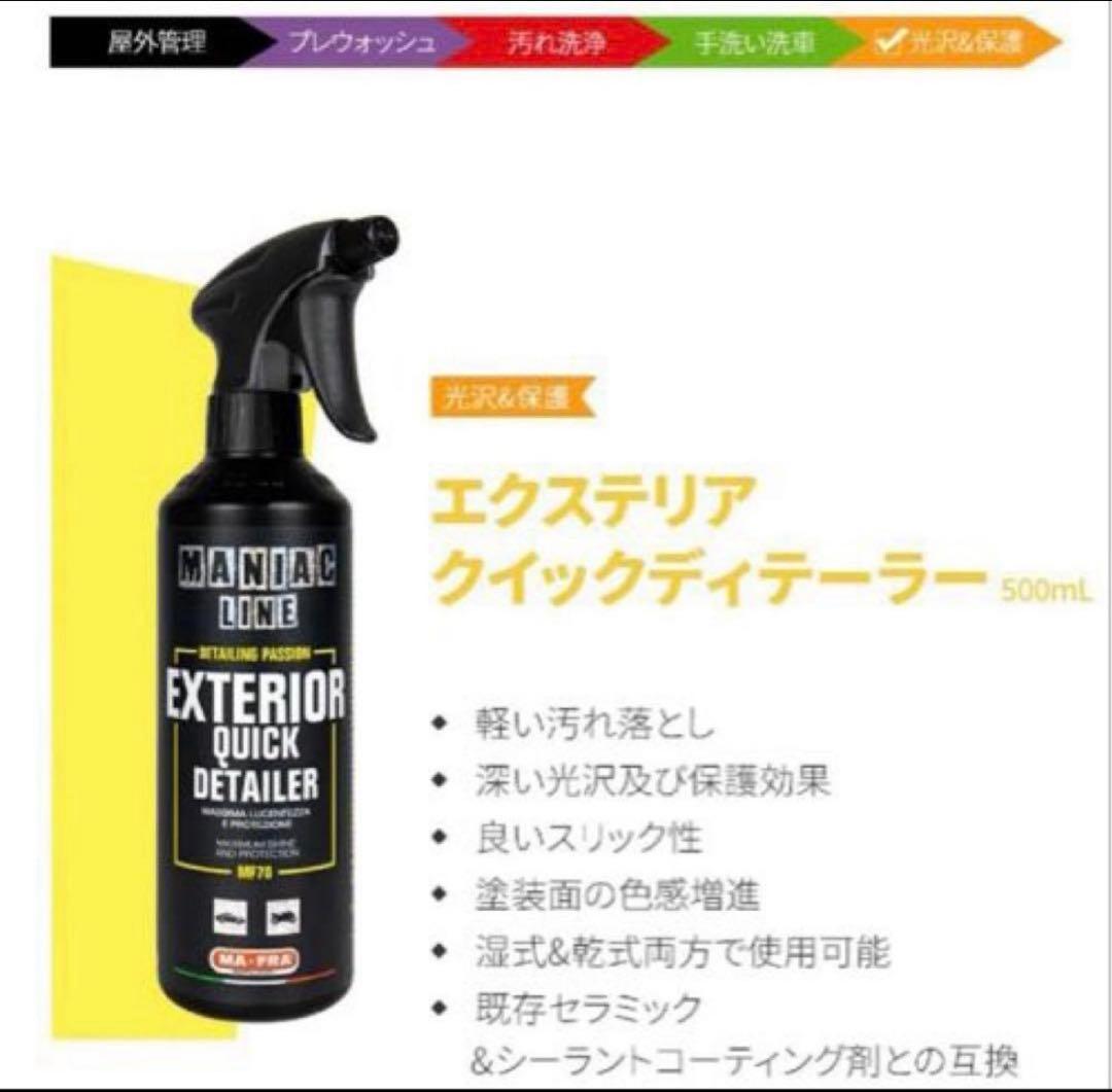 ね*ま様 【MANIAC LINE】他10点セット MA-FRAラボコス➕ガチャ