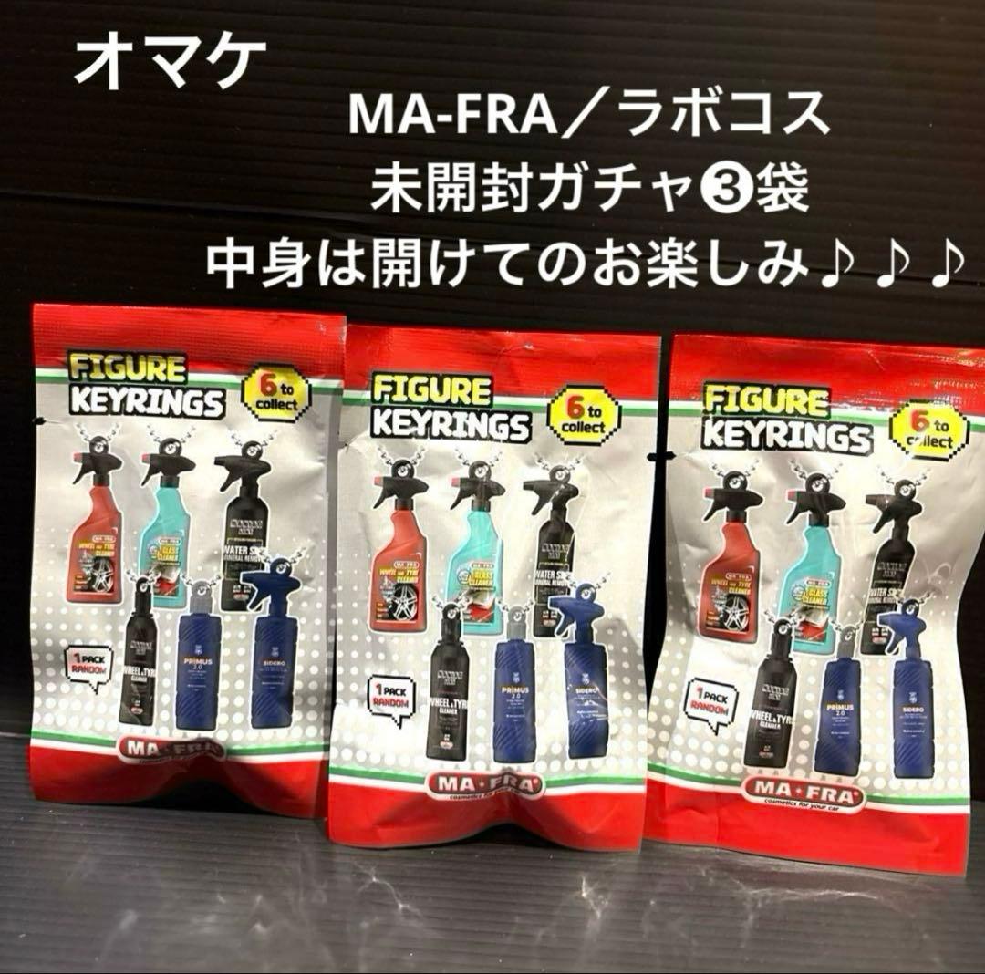 ね*ま様 【MANIAC LINE】他10点セット MA-FRAラボコス➕ガチャ