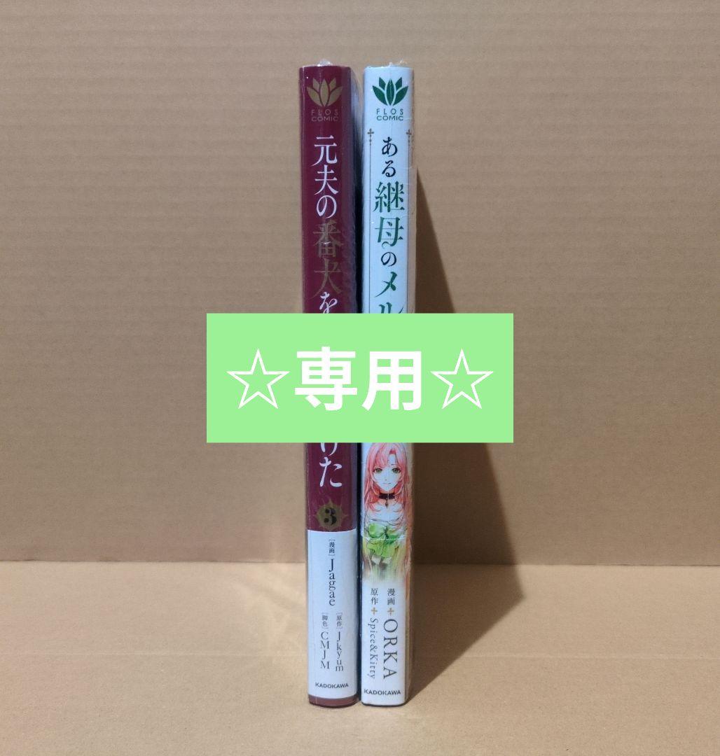 【専用】MONI୨୧*様㉗